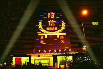 One Plus One Business Hotel Canton Esterno foto